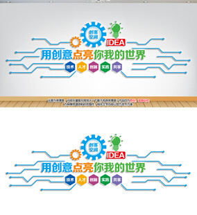 创客背景墙
