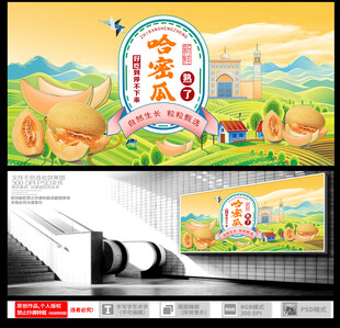 哈密瓜 