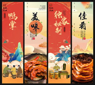 鸭掌