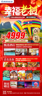 东南亚新春旅游攻略