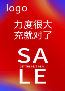 特卖
