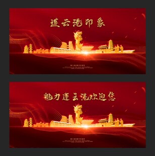 连云港