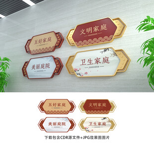 文明家庭