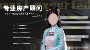 人物介绍海报