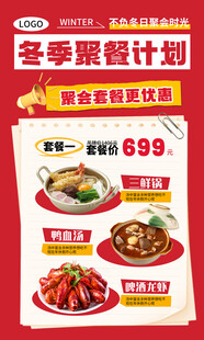 商场店铺开业周年促销活动海报