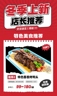餐饮美食开业周年促销活动海报