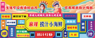 海鲜 五彩门头