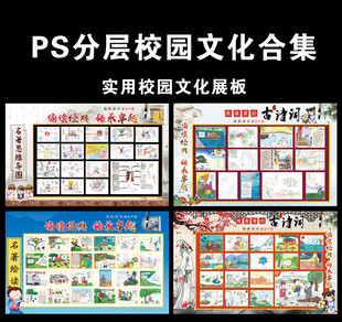 校园文化  学生作品展
