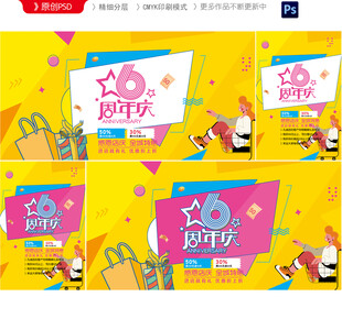 店庆