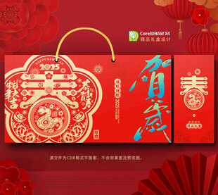 2025新年礼盒 年货包装