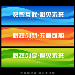 横幅条幅设计
