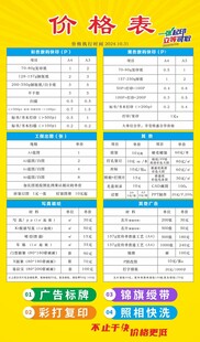 图文店价格表