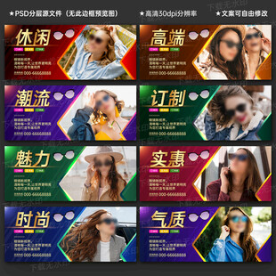 眼镜海报