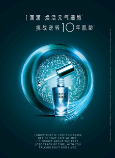 化妆品海报