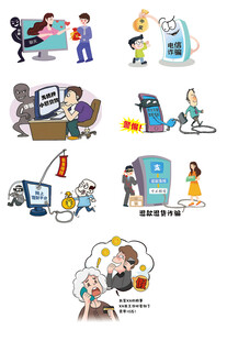 防诈骗