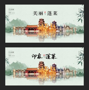 蓬莱