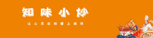知味小炒 