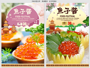 鱼子酱