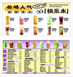 柠檬茶