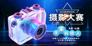摄影大赛