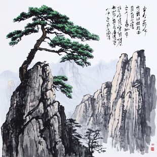 迎客松水墨画