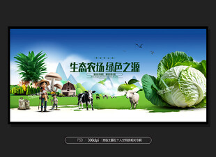 农场