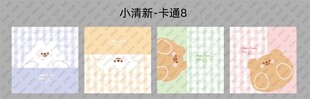 小清新卡通