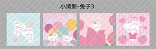 小清新兔子