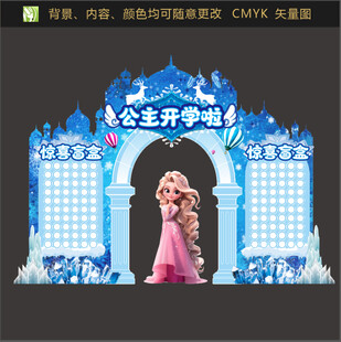 冰雪世界