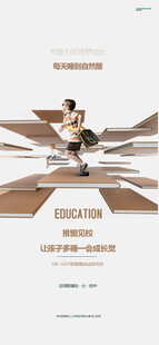 学区