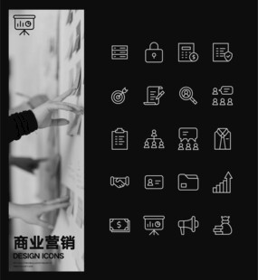 商业营销