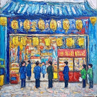 年糕店插画