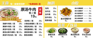 餐饮美食价目软膜灯箱