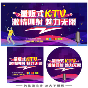 梦幻ktv酒吧抽象艺术海报