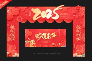 2025年门头
