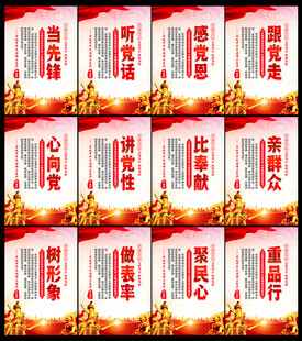 党建宣传标语