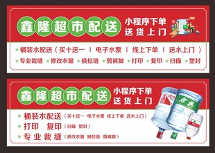 超市门头招牌