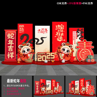 2025新年雕塑 