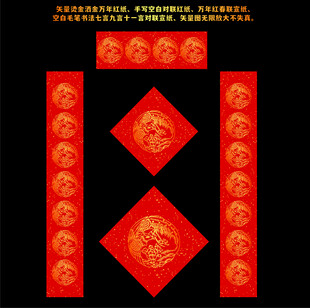 矢量烫金洒金万年红对联红纸