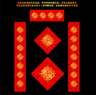 矢量烫金洒金万年红对联红纸