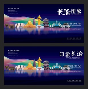 长治