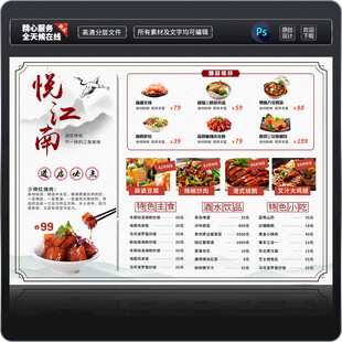 菜单菜谱