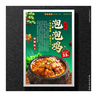 泡泡鸡