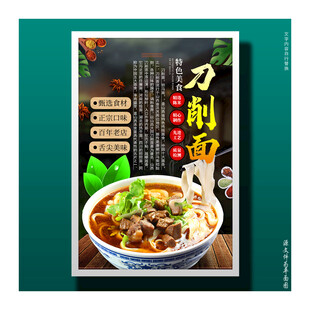 刀削面