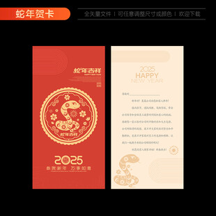2025年贺卡