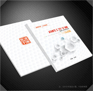 白色封面