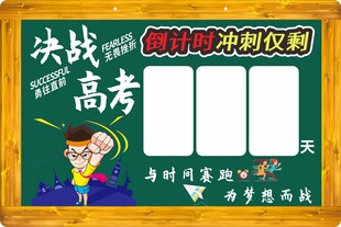 高考牌子
