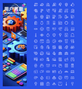 用户界面