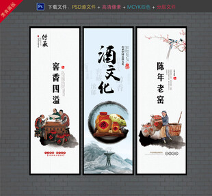 酒文化