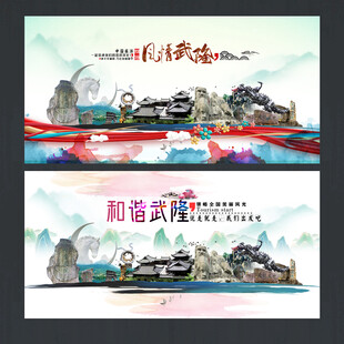 武隆